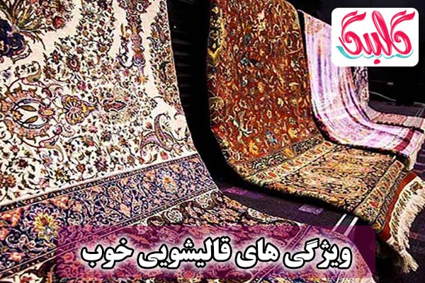 قالیشویی در میگون